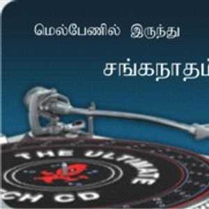 Tamil Show SANGANATHAM