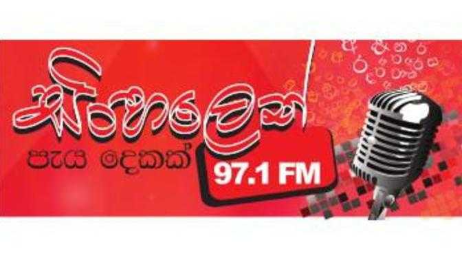 The Sri Lankan Show